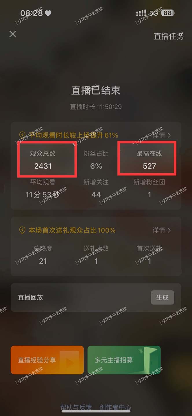 图片[2]-视频号无人播剧，拉爆流量不违规，一天到手5000多，小白当天上手，多…-金易项目网