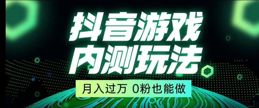 市面收费2980元抖音星图小游戏推广自撸玩法，低门槛，收益高，操作简单，人人可做【揭秘】-金易项目网