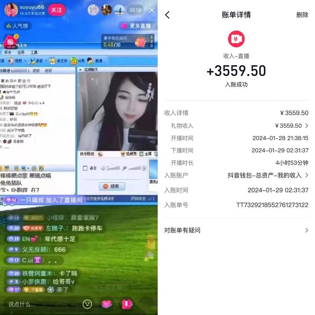 利用80、90后怀旧心理，搭建24小时无人直播撸音浪，单场5小时收益3500+…-金易项目网