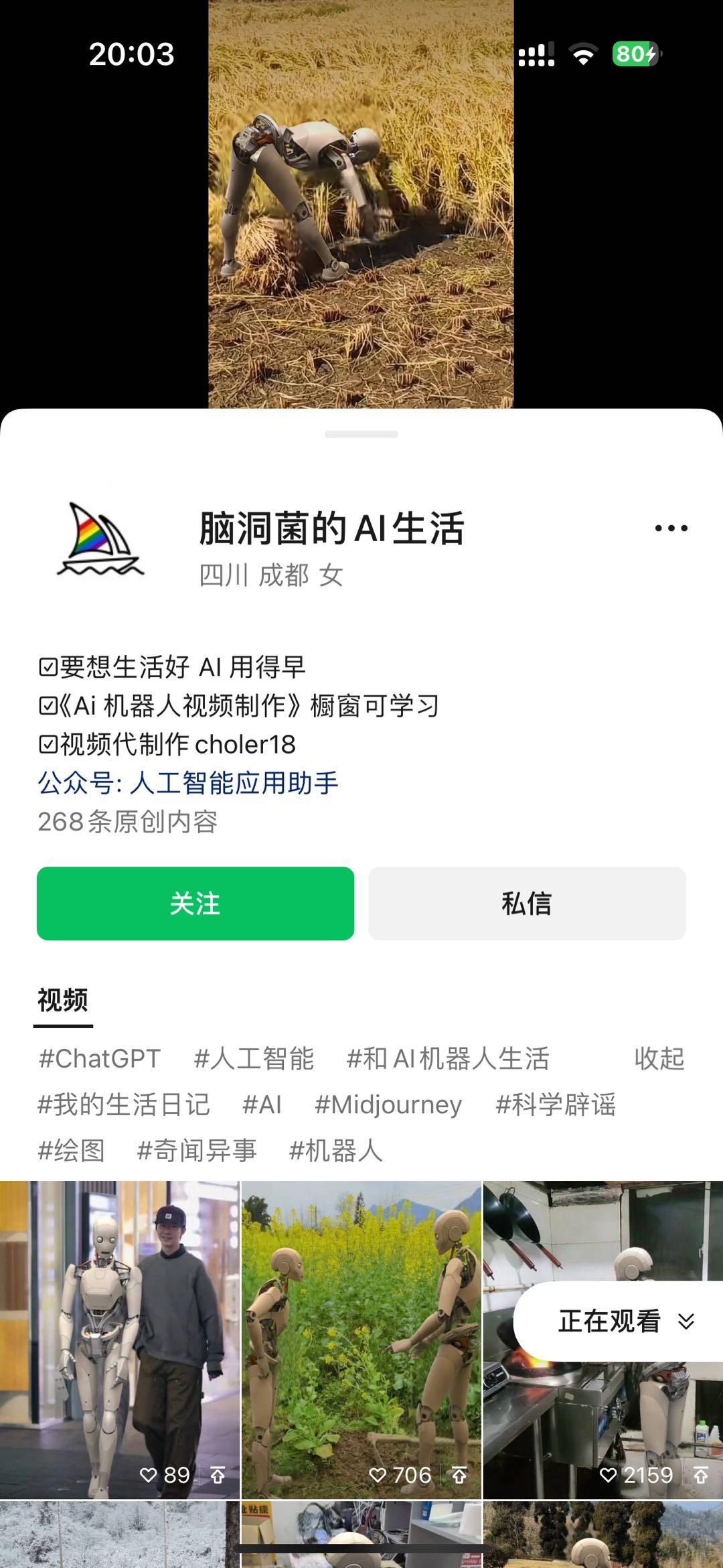 图片[2]-24最新爱奇艺创作者分成计划，简单搬运生成AI机器人视频，单日变现四位数-金易项目网