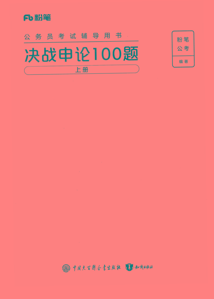 2025年申论100题-金易项目网