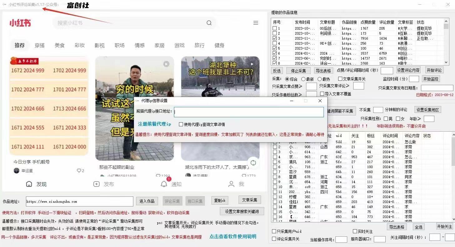 图片[2]-互联网上最新各种截流脚本，全自动更新多开暴力引流，附带常用工具箱大大提升工作效率-金易项目网