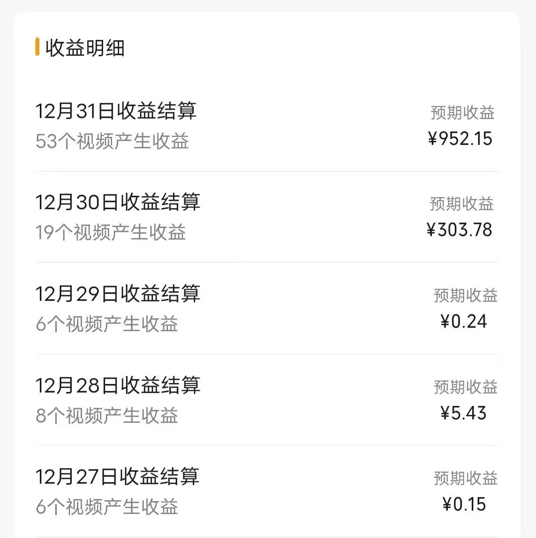 (8550期)每天半小时轻松月入过万，适合任意人群，小白无脑操作，AI条条原创视频-金易项目网