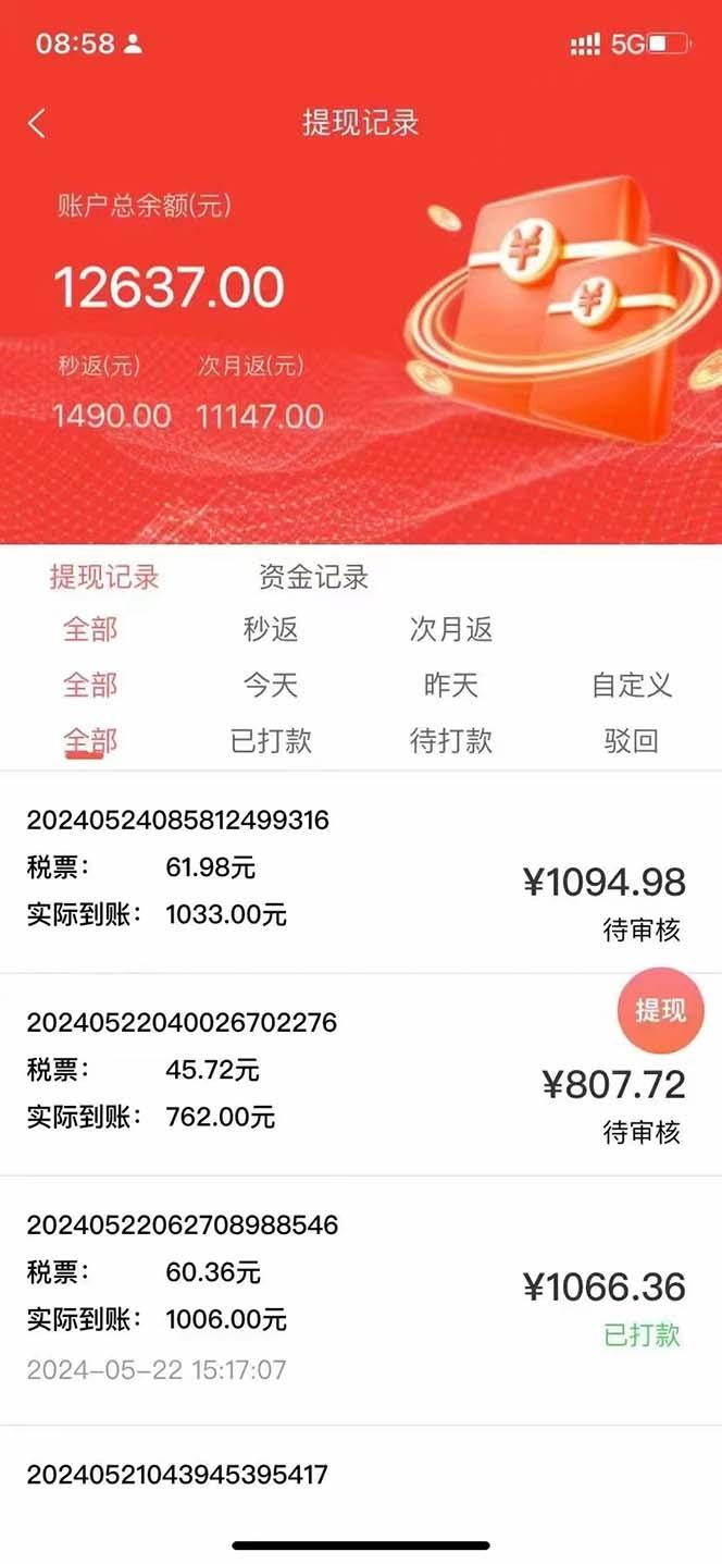 图片[1]-最新流量卡代理掘金，复制粘贴日赚3000+，零成本零投入，新手小白有手就行-金易项目网