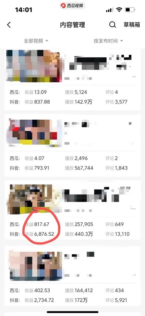 图片[2]-爆笑三国，条条爆款，5分钟1条原创视频，一条收益7000＋，一键分发多平…-金易项目网