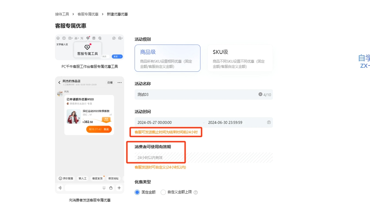 鲸玺·淘宝电商视频实操课-金易项目网