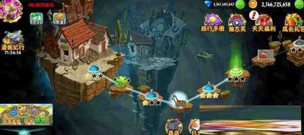 植物大战僵尸2新补丁-金易项目网