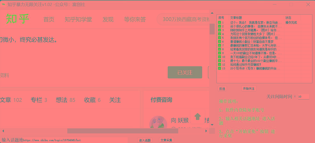 图片[2]-知乎暴力无限关注，小红书克隆Ai改写一发就上热门，附常用工具箱大大提升工作效率-金易项目网