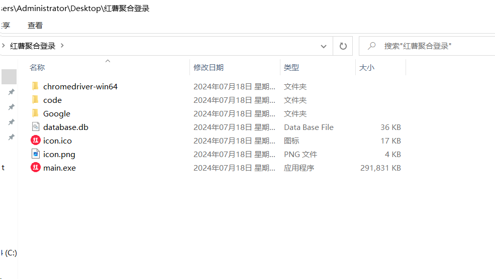 红薯聚合登录软件+源码 适合账号多的朋友 统一管理-金易项目网