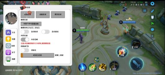 王者荣耀体验服最新绘制自瞄斩杀-金易项目网