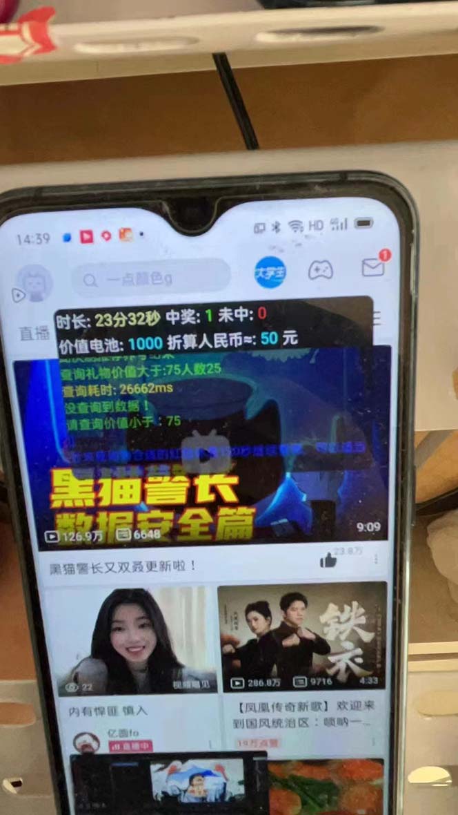 最新哔哩哔哩AI智能抢红包脚本，单机单号一天5-50+【智能脚本+使用教程】-金易项目网