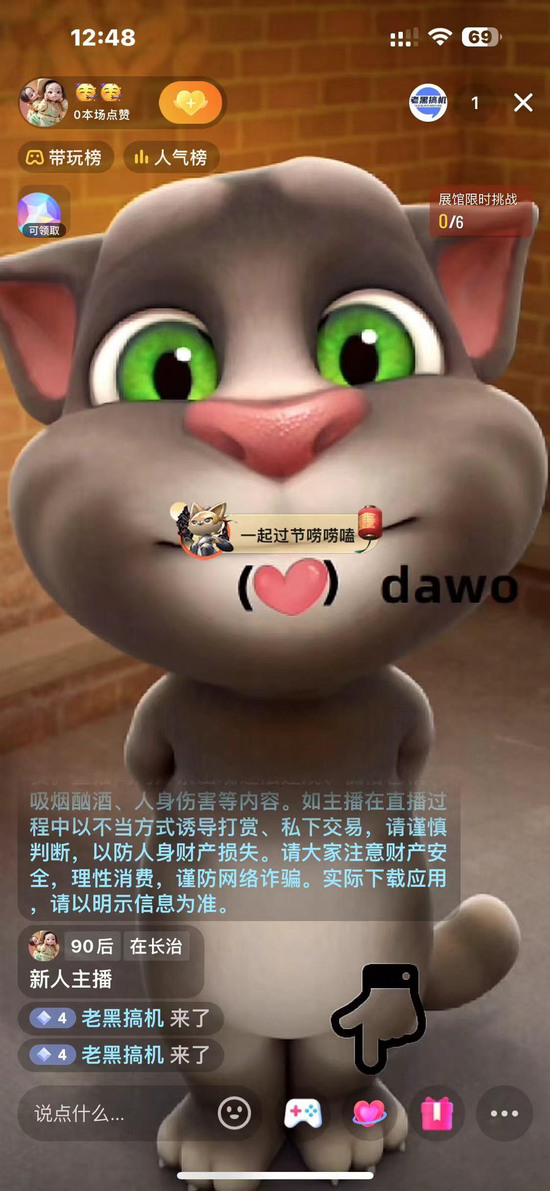 图片[1]-最新汤姆猫整蛊礼物互动无人直播玩法-金易项目网