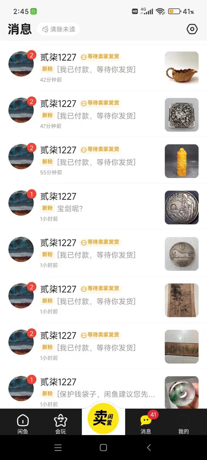图片[2]-咸鱼无货源蓝海赛道古玩市场3.0，低退货率，高转化率！-金易项目网