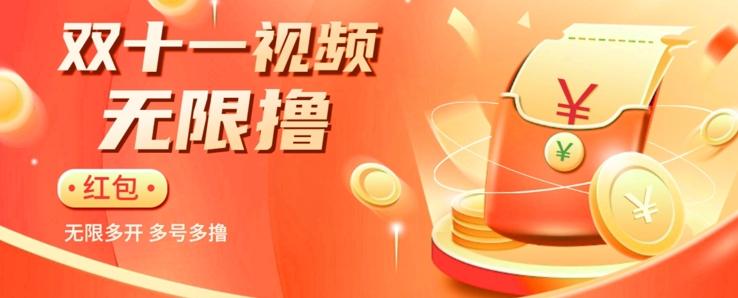 揭秘淘宝视频自动撸红包秘籍：多号多撸，无限多开，收入翻倍！-金易项目网