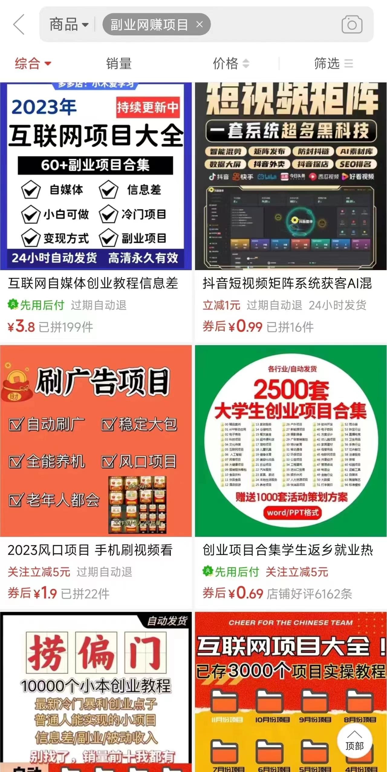 图片[2]-电商平台暴力引流,被动日引400+创业粉不发作品，不截流，不发私信-金易项目网