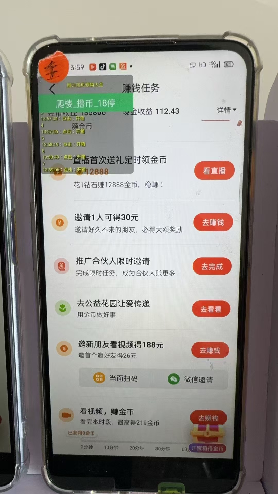 图片[2]-最新抖音全自动0撸掘金，无需实名，无需手机卡，小白矩阵操作日入2000+-金易项目网