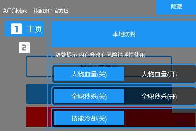 DNF韩服免费插件-金易项目网