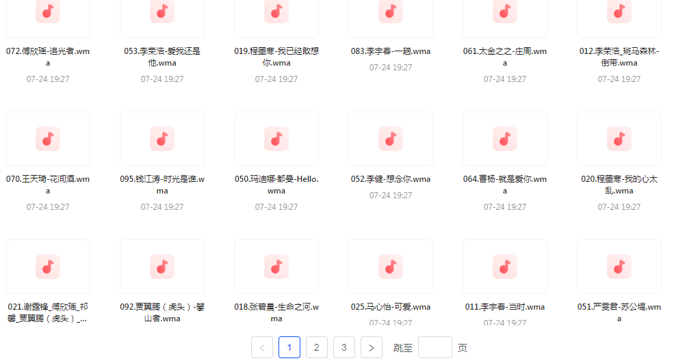 中国好声音热歌榜【100首】【MP3】-金易项目网