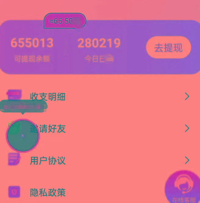 新平台薅羊毛小项目，5毛钱一个广告，提现无门槛！一天140+-金易项目网