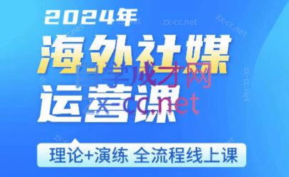 跨境小P哥·海外社媒运营课-金易项目网
