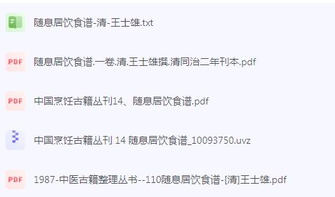 随息居饮食谱-金易项目网