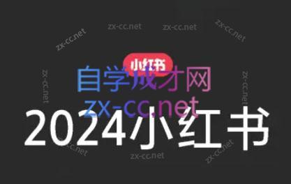 陶金金·2024小红书文创(第三期)-金易项目网