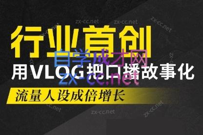 天浩老师·21天高价值VLOG训练营【第一期】-金易项目网