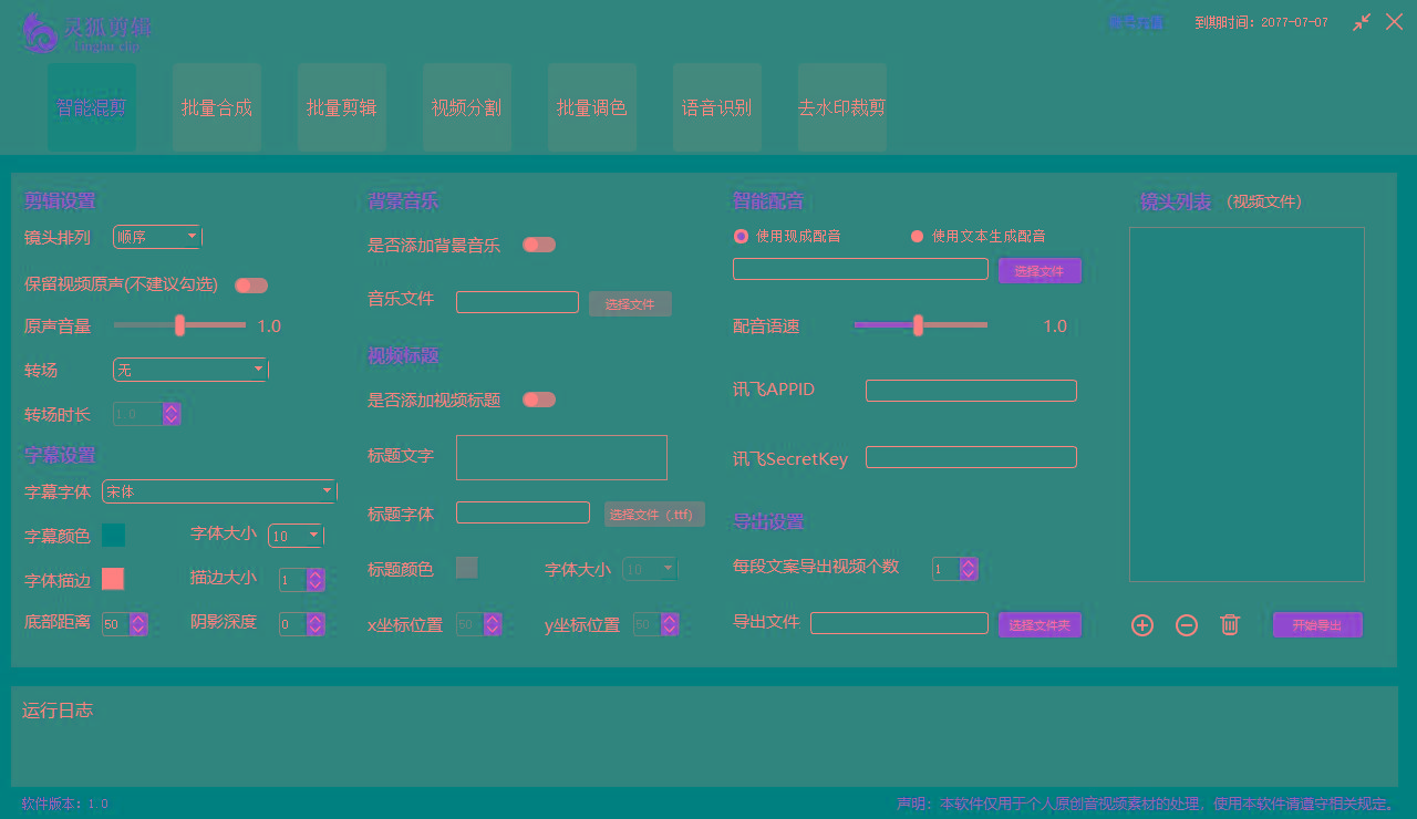 (8559期)灵狐视频AI剪辑+去水印裁剪+视频分割+批量合成+智能混剪【永久脚本+详…-金易项目网
