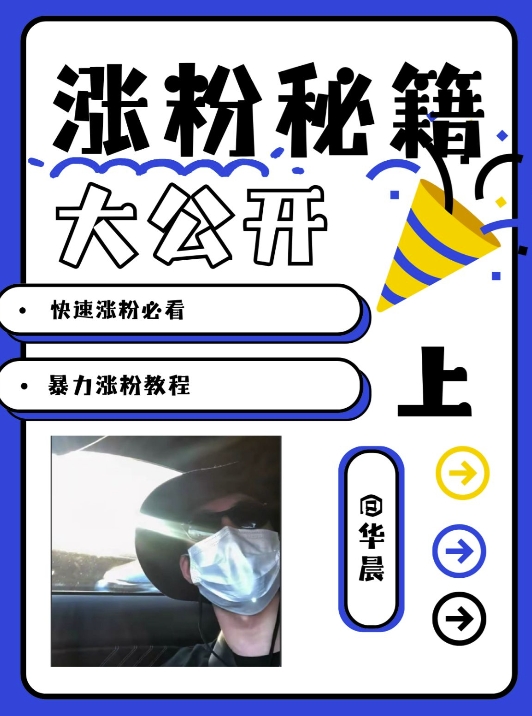 最新AI美女玩法，颜值暴力涨粉教程，涨粉秘籍大公开-金易项目网