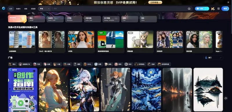 海艺AI｜AI绘画-金易项目网