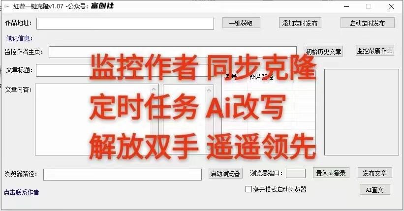 图片[3]-知乎暴力无限关注，小红书克隆Ai改写一发就上热门，附常用工具箱大大提升工作效率-金易项目网