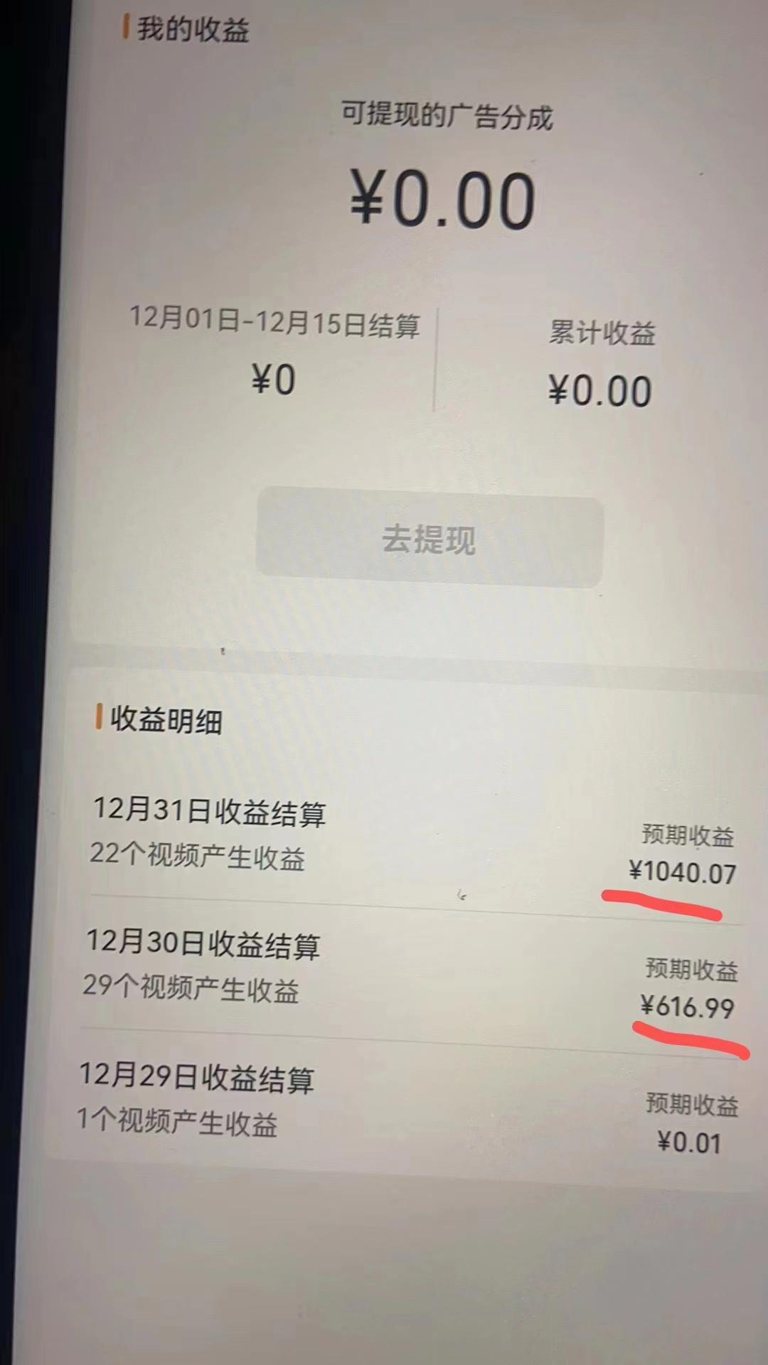 2024最新视频号创作者分成暴利玩法-情感赛道，10秒视频赚了1500+-金易项目网