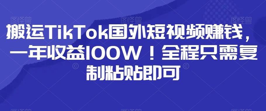 小红书卖小学辅导资料，条条爆款笔记，0门槛日入500-金易项目网