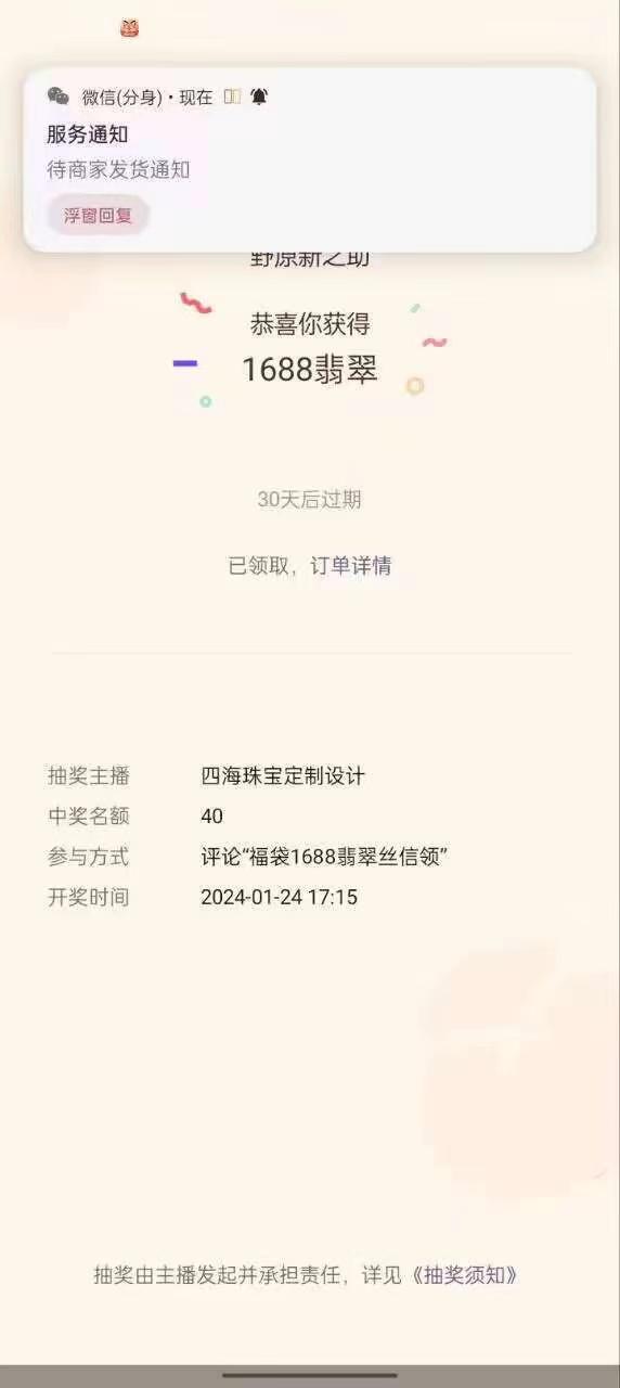 最新视频号直播挂机抢福袋项目，简单无脑，批量产出实物，轻松日入500＋-金易项目网