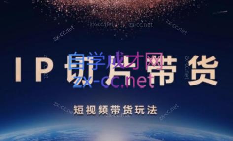 吉同学·IP剪辑师内部课程(更新9月)-金易项目网