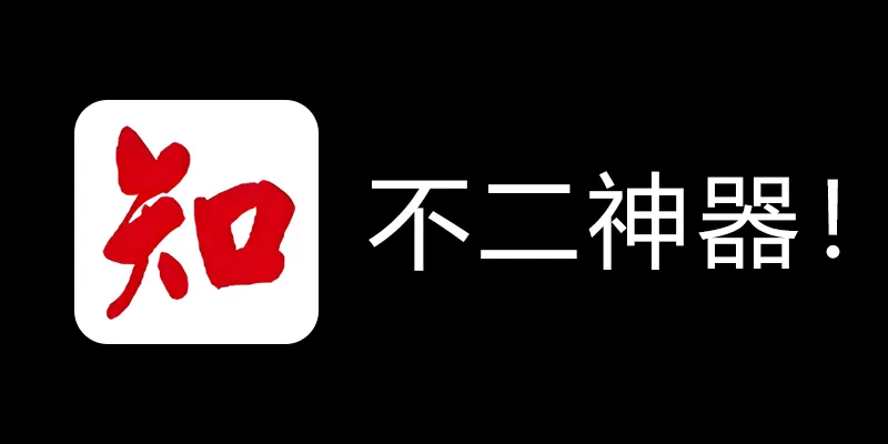 知网学术不端论文检测查重助手 v1.5 毕业季不二神器！-金易项目网