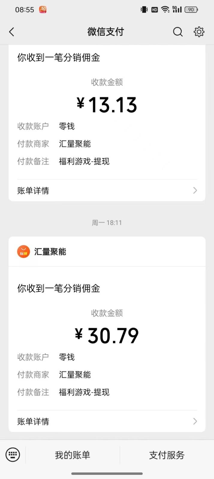 图片[1]-2024最新手机看广告项目，单手机日入20-30+，零门槛，只需一部安卓手机，小白专属-金易项目网