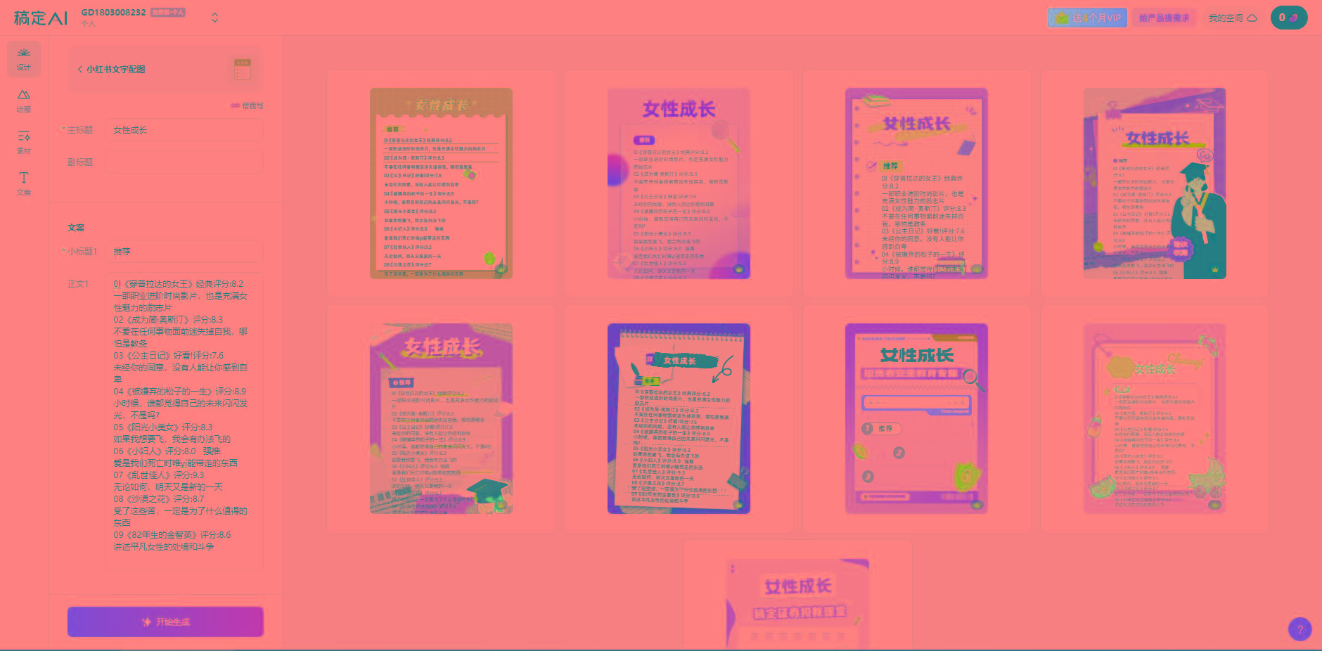 图片[2]-小红书最新创业粉引流，黑科技引爆全网流量裂变，简单操作长期吸粉-金易项目网