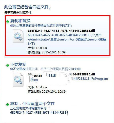 Lumion7.0破解补丁 32位/64位-金易项目网