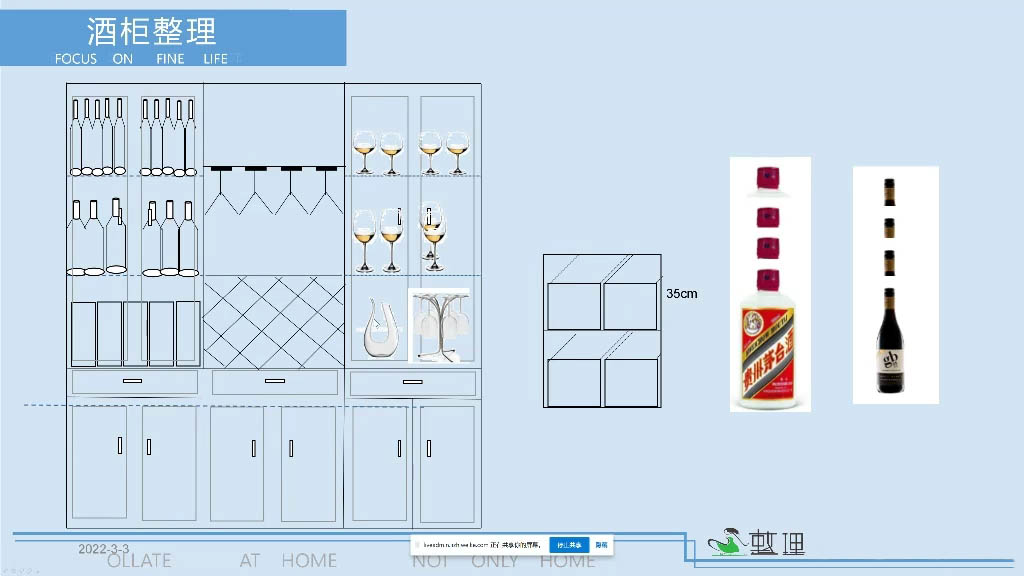 整理家·职业整理师培训(新版)-金易项目网