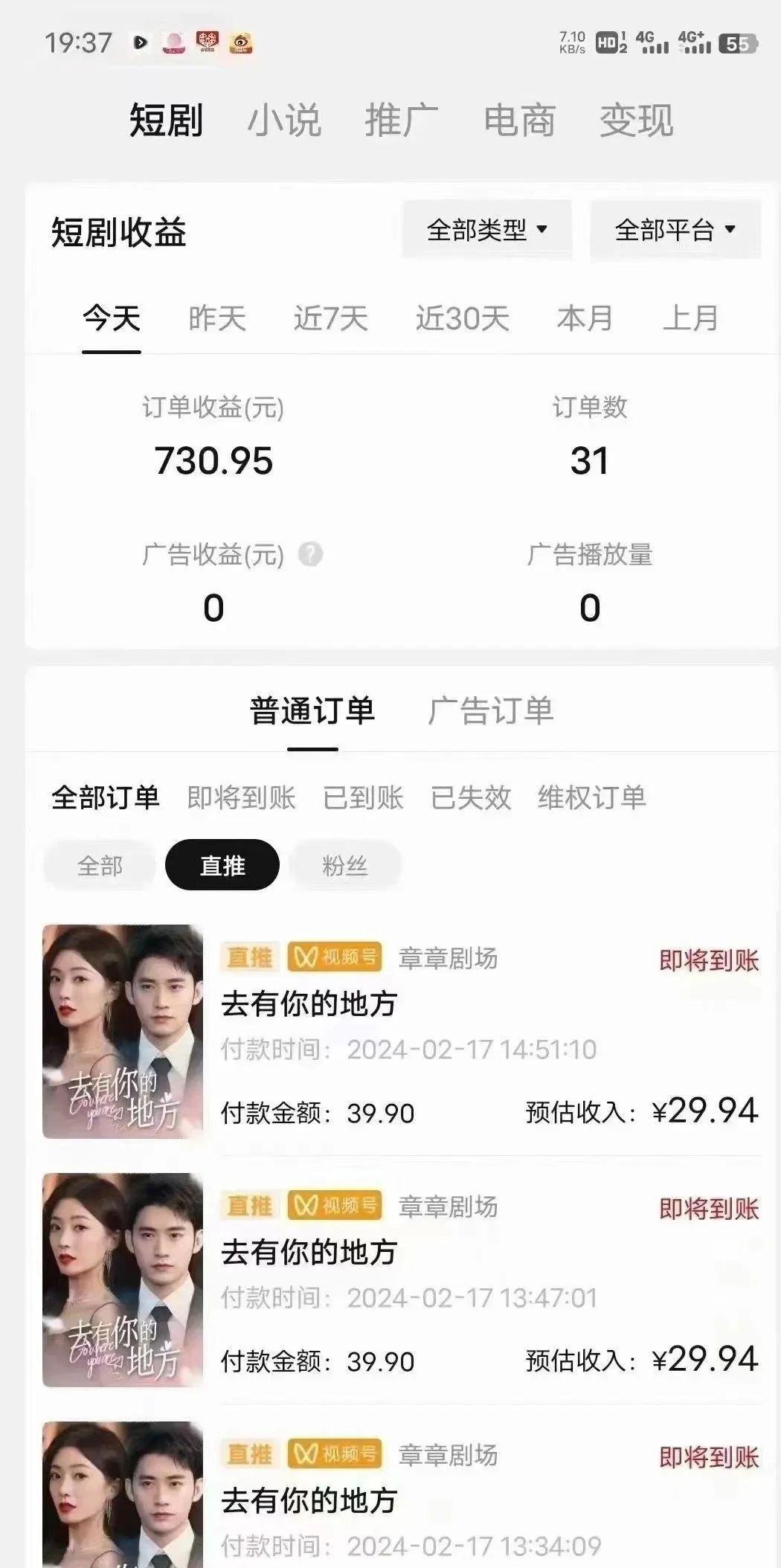 图片[1]-(9375期)短剧2.0最新升级玩法，小白也能快速入门，无脑搬运日入200+-金易项目网