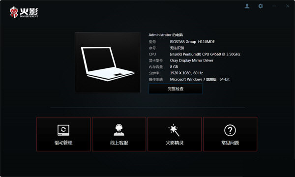 火影精灵 v3.0.0 官方免费版-金易项目网