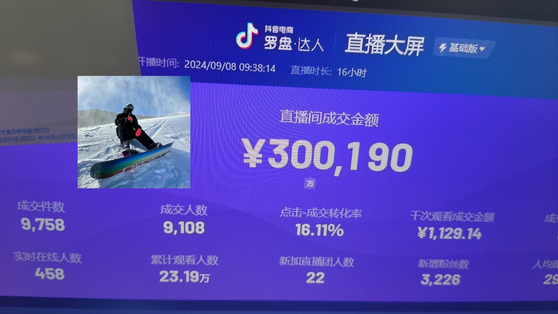 抖音无人直播带货挂机，小白的梦想之路 全天24小时收益不间断真正管道收益-金易项目网