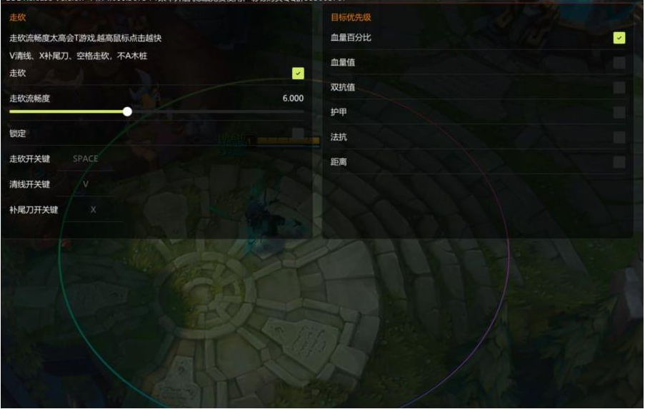 LOL星夜走砍14.14-金易项目网