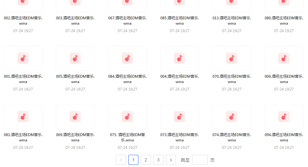 精选夜店酒吧嗨曲榜【100首】【MP3】-金易项目网