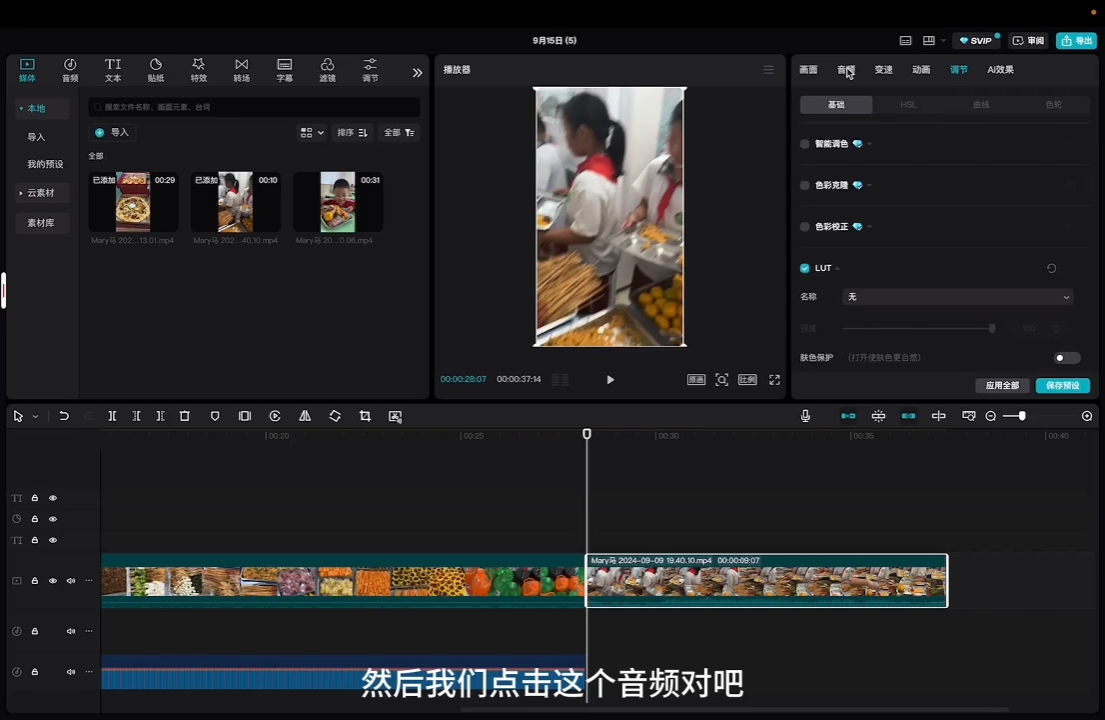马丽老师·2024托管校长自媒体运营课-金易项目网