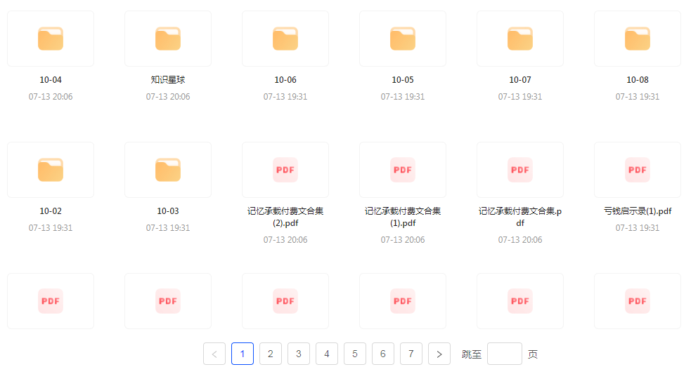 【精英必修教程课程】知识付费课程 提升你的专业素养成为领域专家-金易项目网
